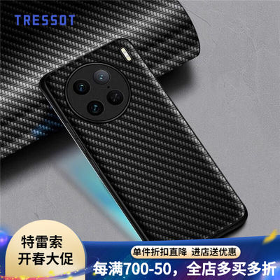 特雷索vivox90pro手机壳新款x90保护套真皮背板硅胶边框全包防摔