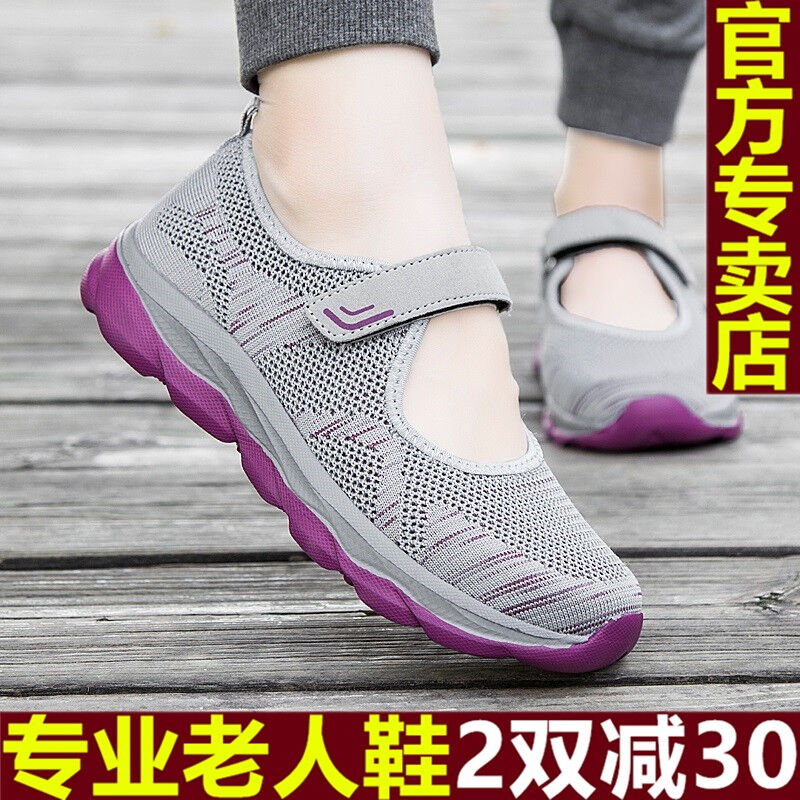 舒缦孝足老人鞋女夏季防滑软底妈妈鞋奶奶中老年人运动休闲鞋广场