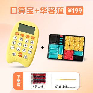 口算宝自动出题机儿童练习智能学习机早教思维训练机小孩学器一年