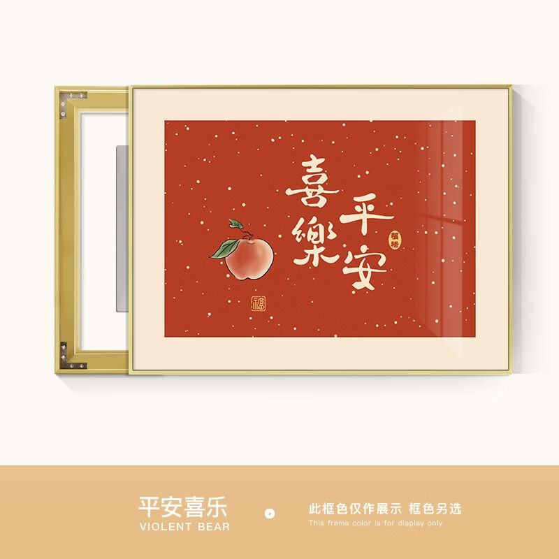顺吉祥利新中式电表箱装饰画平安喜乐配电箱遮挡盖板免打孔总开关
