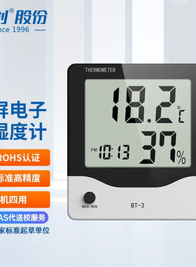 精创（elitech）精创BT-3电子温湿度计高精度工业家用室内室外温