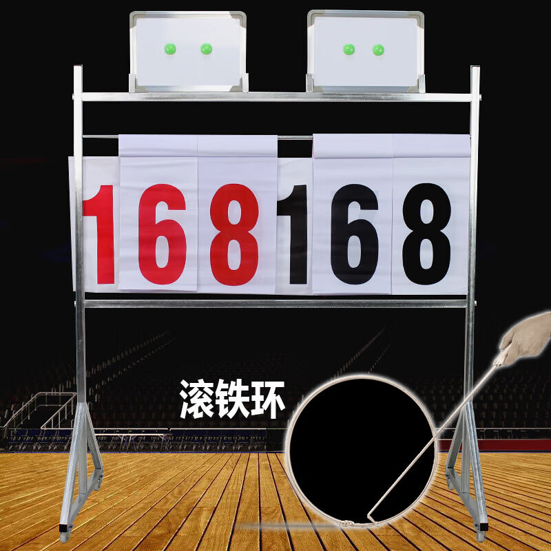 爱帛哆落地式篮球比赛记分牌翻分牌计分牌簿足球排球记分器台球赛