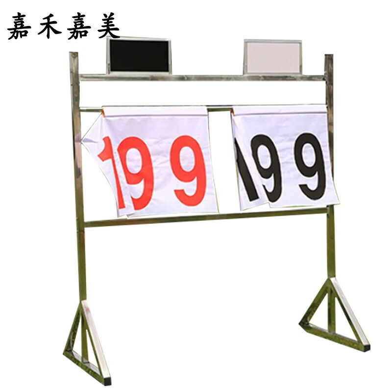 嘉禾嘉美篮球计分架落地式篮球比赛记分牌翻分牌计分簿足球排球记
