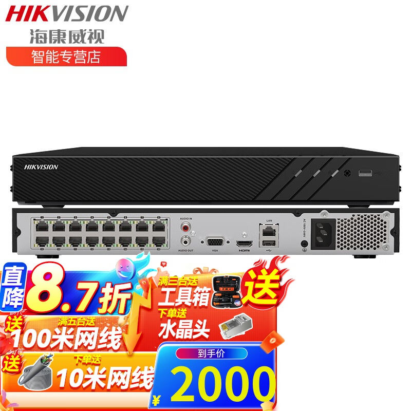 海康威视NVR硬盘录像机16路POE供电监控主机(16路支持800万)DS-78