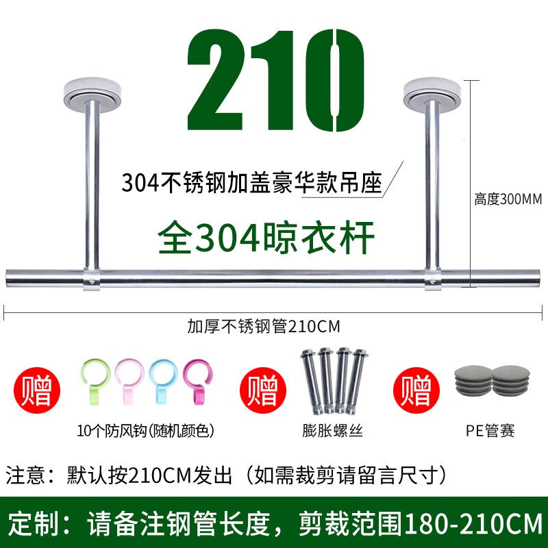 兰雍304不锈钢固定式顶装阳台晾衣杆单杆晾衣架家用室内挂衣杆晒