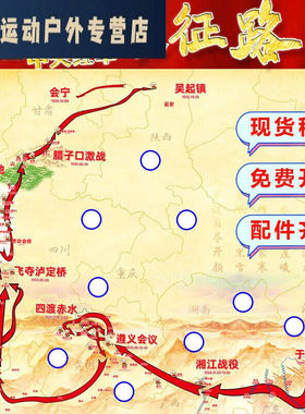 活力克斯重走长征路道具全套地图红色主题教育团建拓展培训游戏