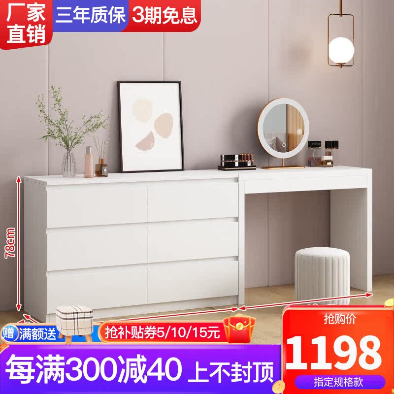 誉晴梳妆台收纳柜一体简约化妆台新款六斗柜书桌卧室书桌化妆桌in