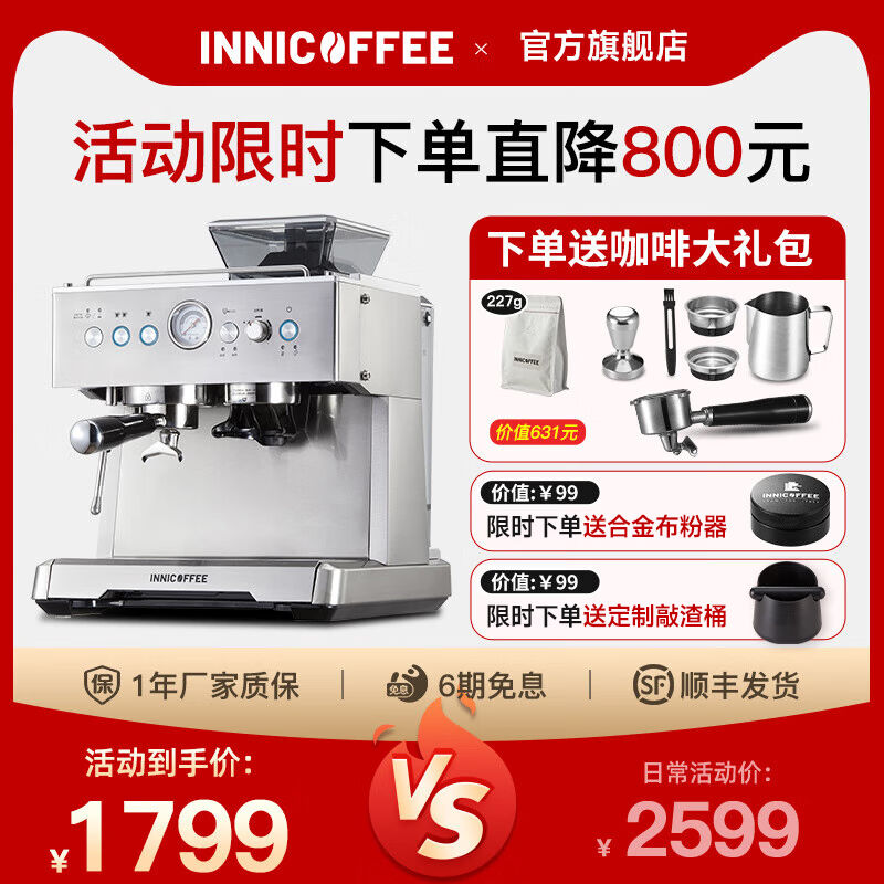 INNICOFFEEINNICOFFEE进出口欧美咖啡机家用小型带研磨一体全自动