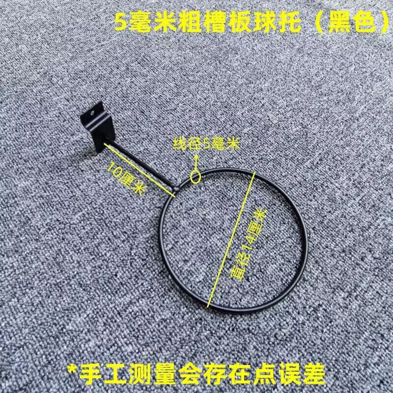 溥畔球托展示架卡方管槽板篮球足球托万用版横梁球架市货架横杆曹