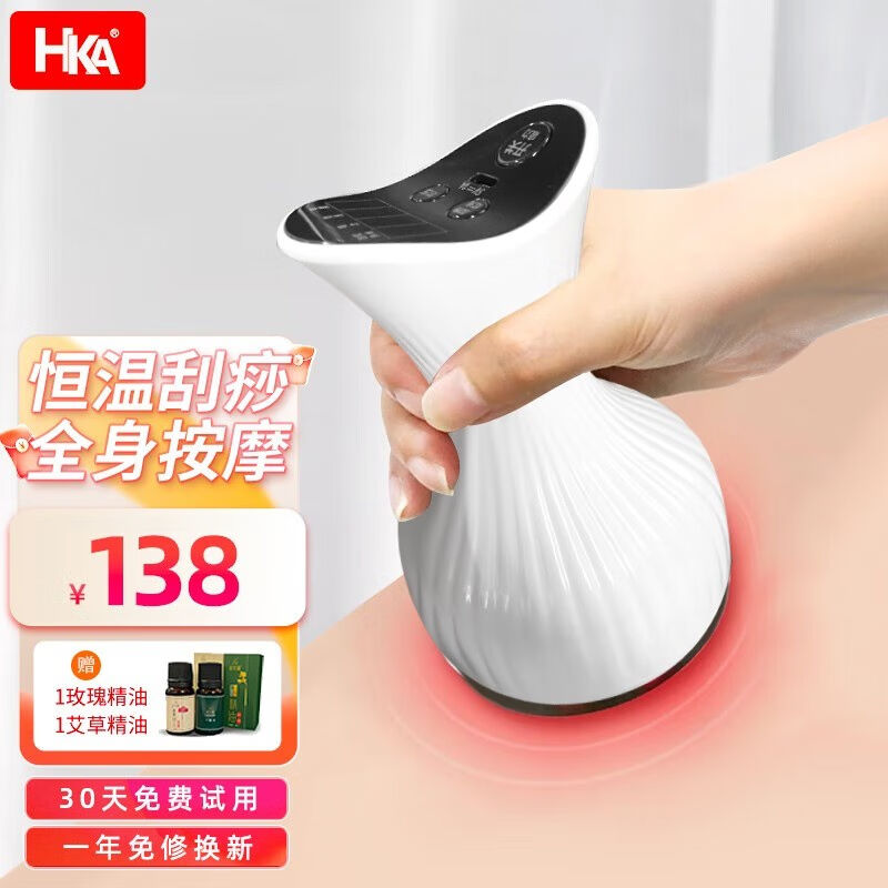 HKA经络刷电动吸痧刮痧仪器美容院专用疏通按摩仪器全身脸部腿部