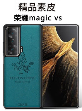 魔岩(MOYAN)荣耀magicvs手机壳折叠屏素皮MagicVS至臻版防摔全包
