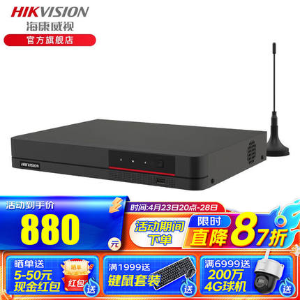 海康威视8路16路32路硬盘录像机4盘位网络监控主机监控录像主机DS