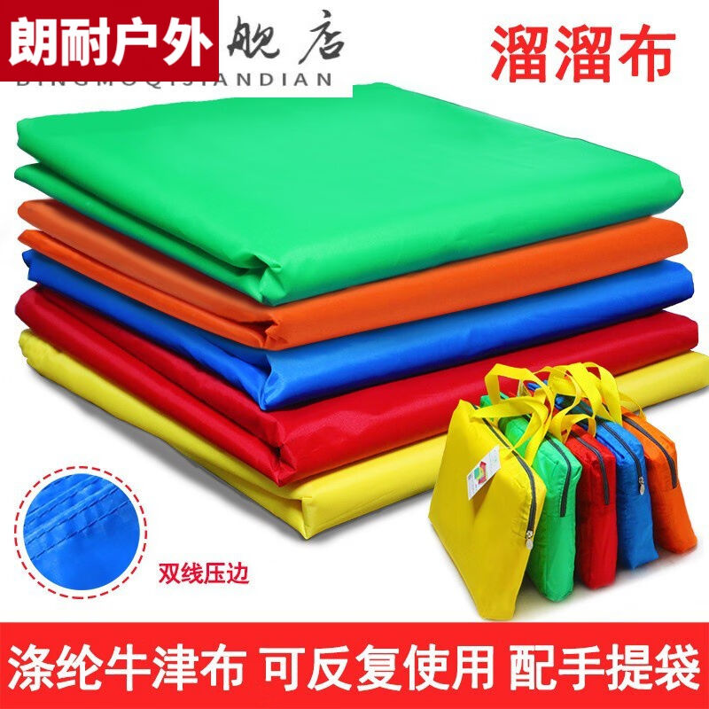 滑溜布幼儿园溜溜布感统训练器材儿童户外活动游戏布子游戏道具桔