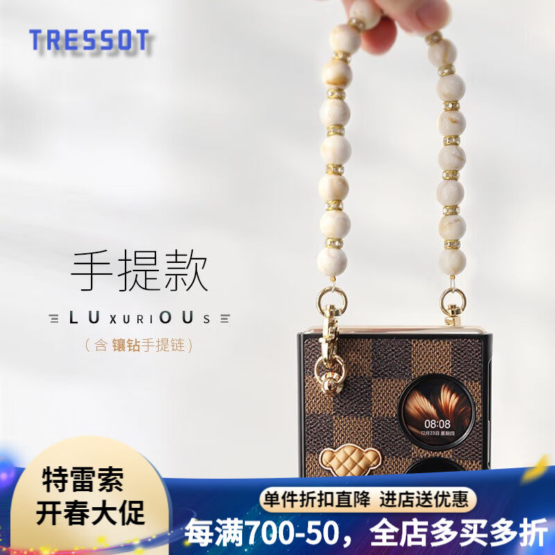 特雷索华为P50Pocket折叠屏手机壳P50Pockets保护套手提提挎皮壳