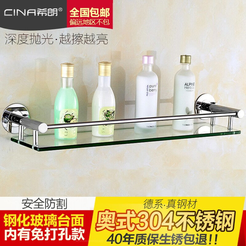 希朗钢化玻璃台304不锈钢化妆品架卫浴挂件卫生间置物架浴室收纳