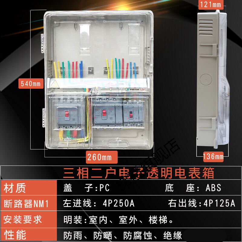 梯橙四线多户电表箱4户电箱6位动力透明塑料户外10雨明装12家用三