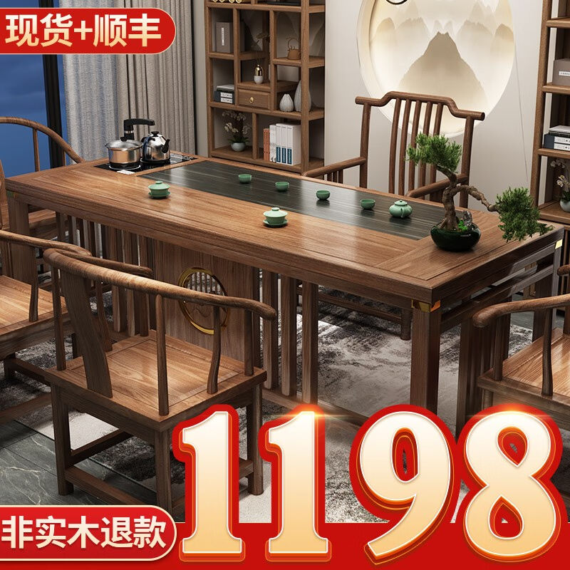凡木匠茶桌椅组合新中式实木泡茶桌茶台套装功夫茶几办公室烧水壶