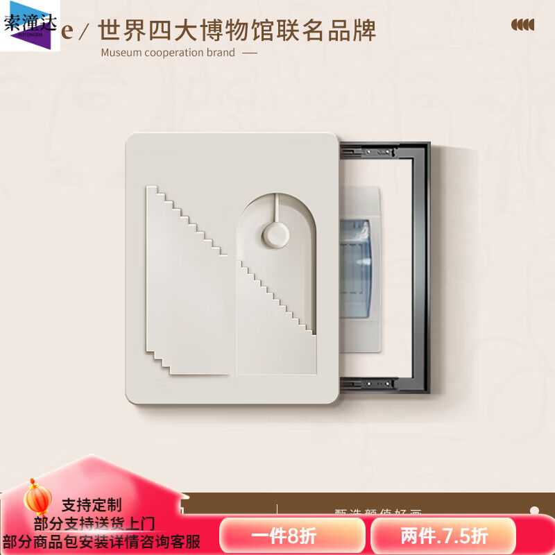 兰旋坞极简餐厅电表箱装饰画遮挡立体感壁画抽象艺术弱配电箱开关