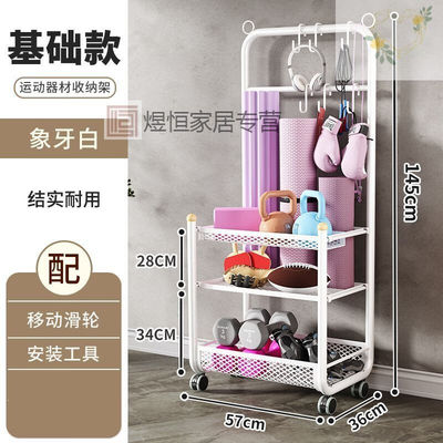 霜魄放羽毛球拍的架子运动器材收纳筐家用瑜伽垫架可移动室内篮球