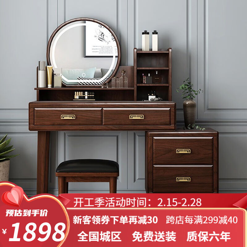 艾斯福全实木梳妆台卧室带灯化妆台新中式大容量伸缩化妆桌多功能
