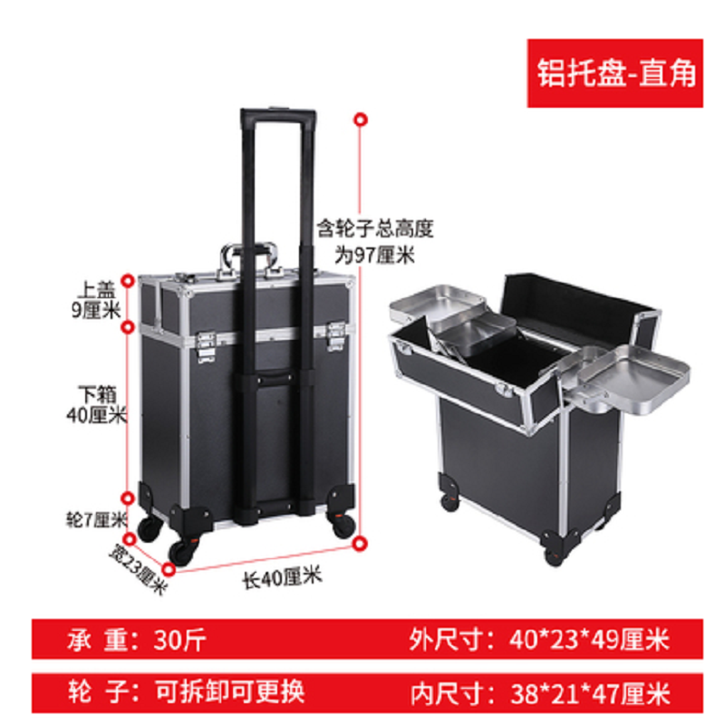 丹斯提尼工具拉杆箱铝合金箱子万向轮拉杆工具箱家具美容维修移动