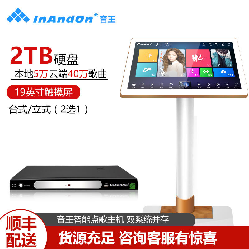 InAnDon音王KV-X88MAX新款卡拉OK智能语音唱歌设备家用点歌器家庭