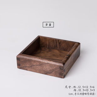 玄关柜放钥匙盒子小物件收纳盒黑胡桃木组盒子桌面收纳盒原木办公