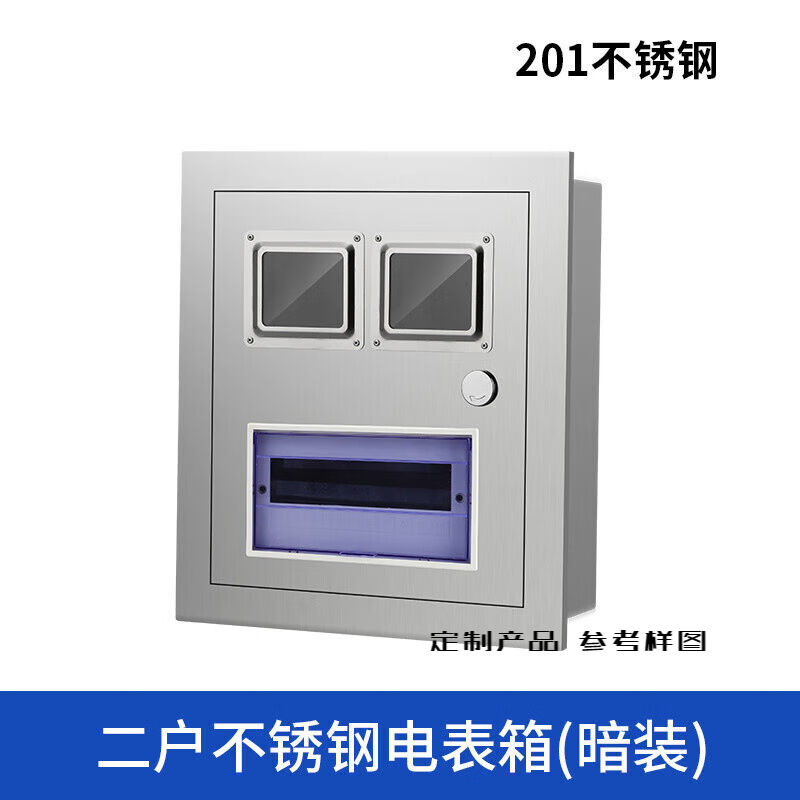 带电表的配电箱2户304不锈钢明装暗装pz40-二户电表箱带回路开关2