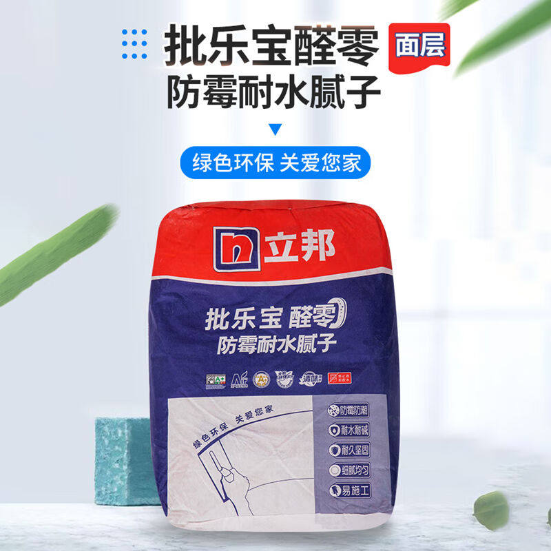 立邦内墙腻子粉快涂宝内墙光面腻子粉20kg一包大概可以刷10平方面