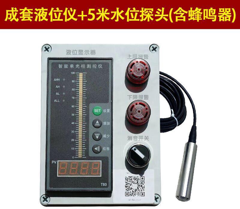 稹目无线消防水箱水池液位显示器/双路液位水位控制器/电子液位计