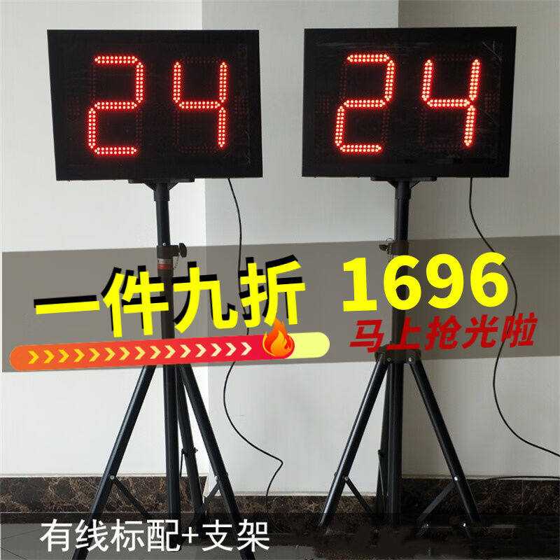 篮球比赛24秒倒计时器led14秒计时牌24秒计时器篮球电子计时牌器