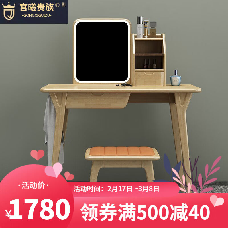 宫曦贵族北欧全实木梳妆台梳妆桌卧室化妆台化妆桌带妆凳妆镜一体