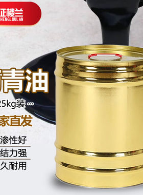 征楼兰乳化沥青油25kg/桶防水涂料楼屋顶面补漏木板卷材打底胶泥