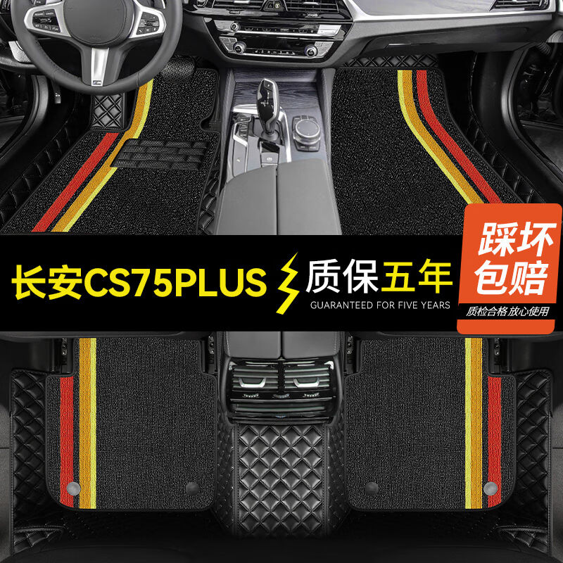 晟哲适用于长安CS75PLUS脚垫全包围2020-22款专用防水雪妮丝汽车