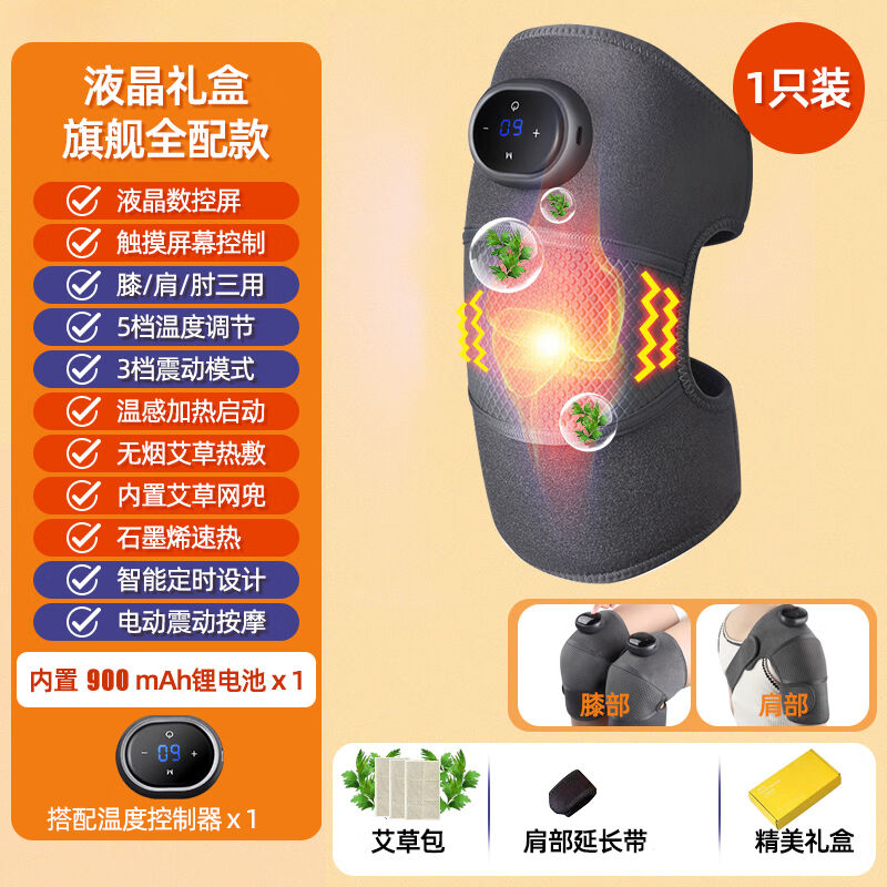 礼想派母亲节礼物送妈妈的生日礼物电加热护膝自发热按摩仪保暖老