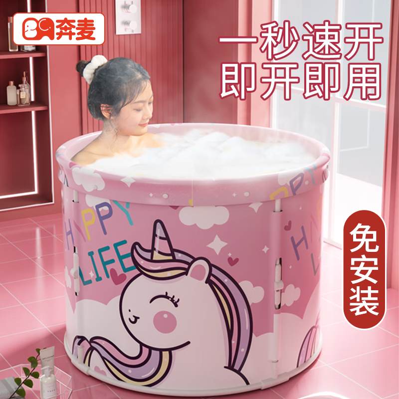 奔麦【免安装】泡澡桶折叠成人家用婴儿洗澡桶宝宝游泳桶洗澡神器