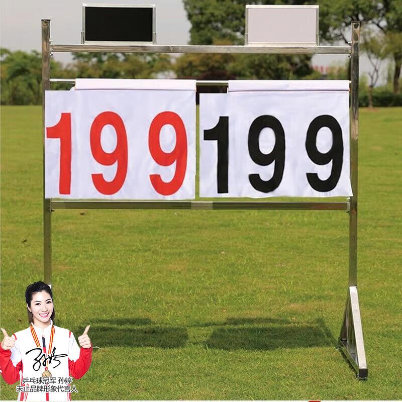 未止落地式篮球比赛记分牌翻分牌计分牌簿工具蓝球赛计分架