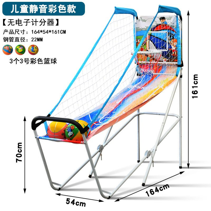 锟霖屹室内电子投篮机自动计分家用投篮游戏儿童篮球架1905不带记