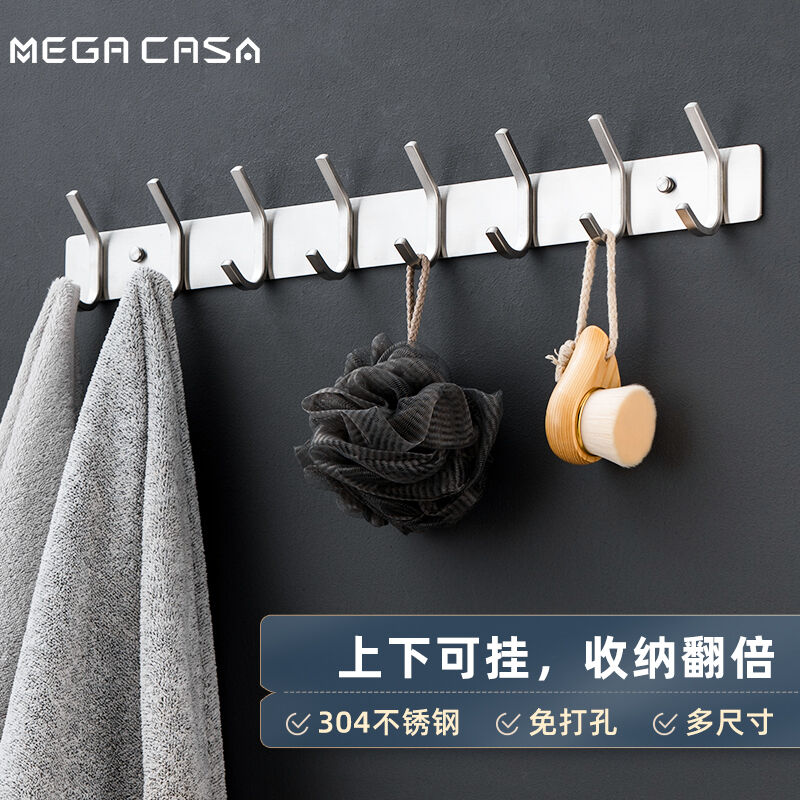 MegaCasa304不锈钢免打孔排钩墙壁衣柜挂衣钩浴室玄关毛巾衣服挂
