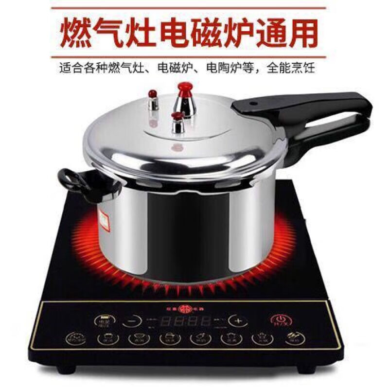 花烛高压锅燃气高压锅家用防爆压力锅商用高压锅煤气电磁炉高压锅