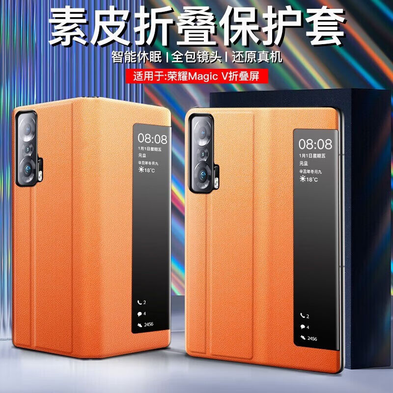 魔岩(MOYAN)荣耀MagicVS手机壳折叠屏至臻版新款素皮智能视窗翻盖