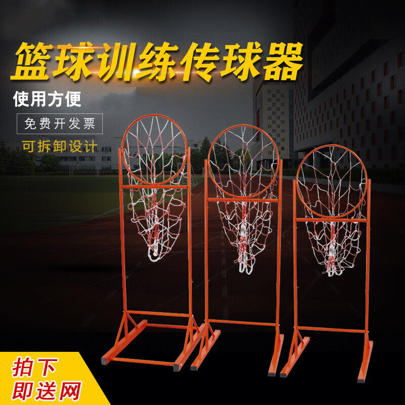 中考篮球传球训练器材传球训练圈击地传球架投掷圈精准传球传球架