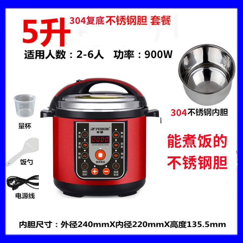 半球电压力锅全自动304不锈钢3-8人4-6L多功能智能高压锅蒸格9.5L