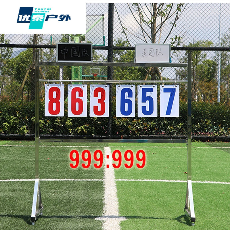 热奥落地式篮球比赛记分牌足球排球计分薄翻分牌记牌器计分架制定