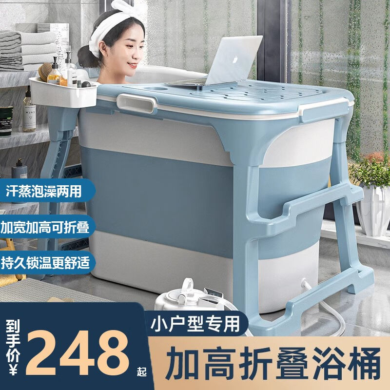 SONGZHI泡澡桶大人可折叠成人家用浴桶加厚沐浴儿童洗澡全身汗蒸