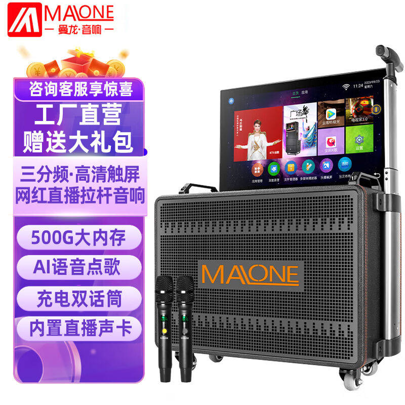 曼龙（MALONE）广场舞音响带显示屏户外网红直播唱k歌专用家用K歌