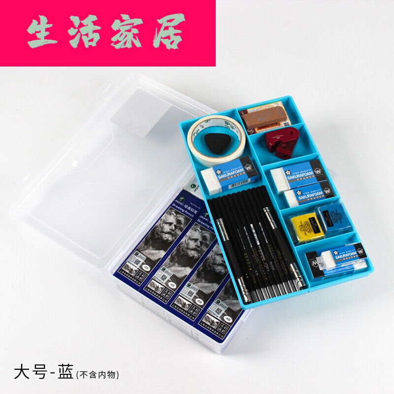 素描铅笔盒透明美术生专用大容量双层大号工具箱收纳盒画盒文具盒