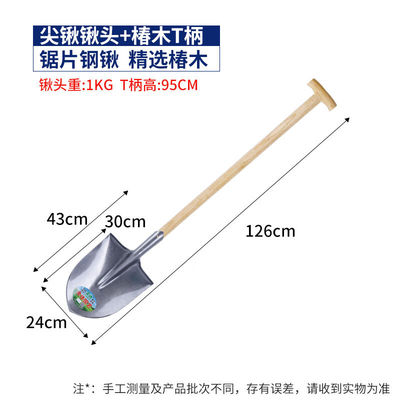 IRIR全钢加厚大铁锹锰钢铁锨农用挖土种花尖方平头锹户外铲子园林
