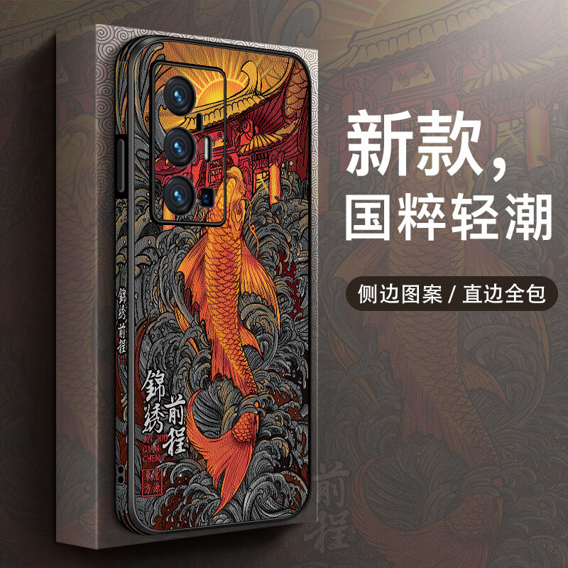 漫画师vivoX70Pro+手机壳VIVOX70PRO+国潮保护套镜头全包防摔硬壳