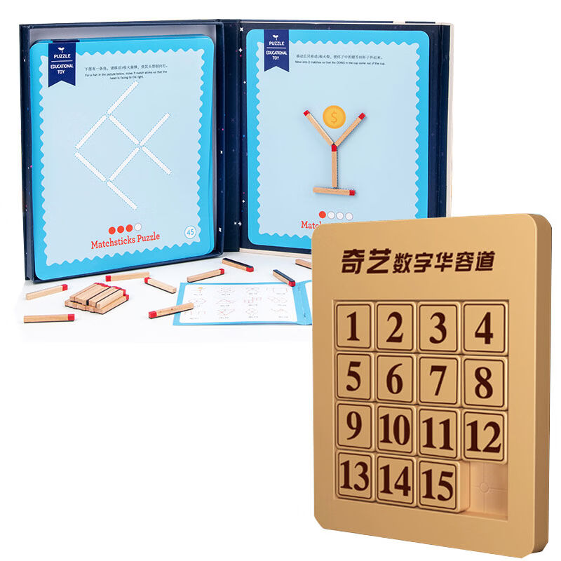 思维逻辑训练智力开发奥数磁性拼图移动火柴棍棒专注力玩具[豪华